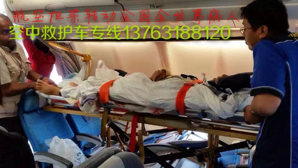 荆州跨国医疗包机、航空担架